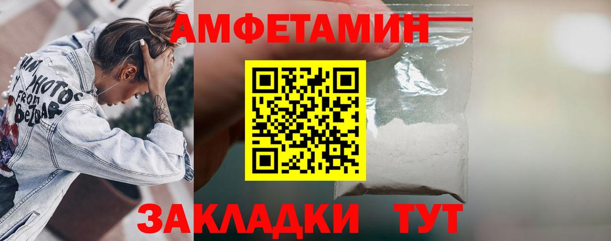 АМФ Розовый  hydra вход  Саров  Вход с VPN  Амфетамин 