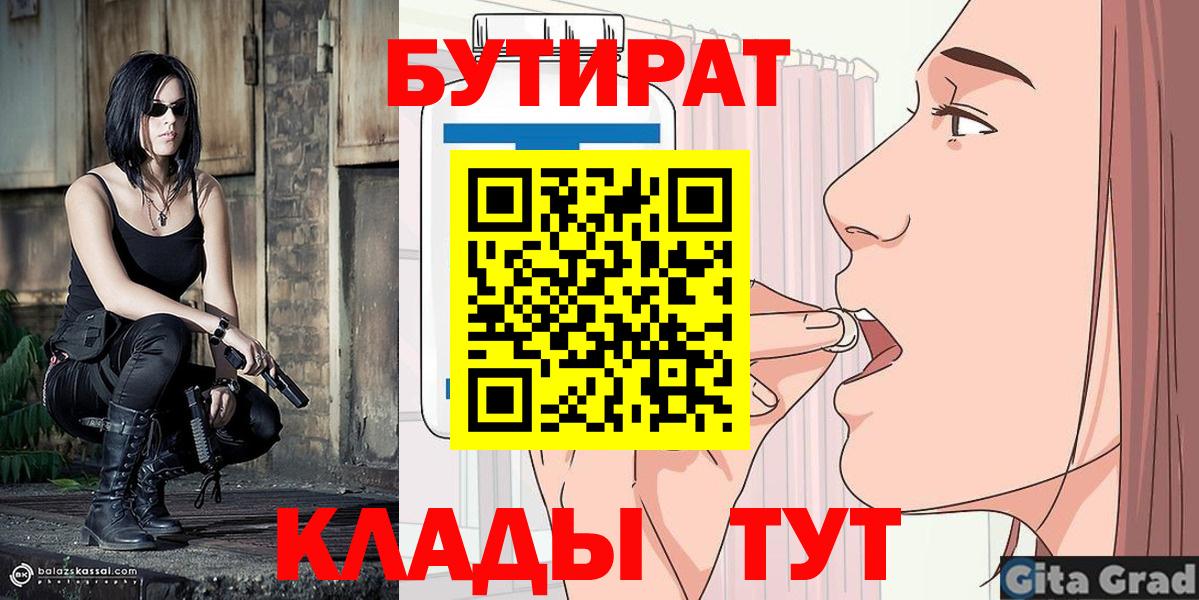 БУТИРАТ BDO 33% Саров