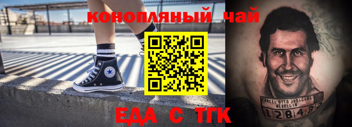 Саров  Печенье с ТГК марихуана  Вход с VPN 