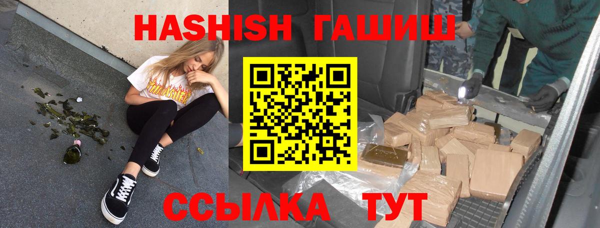 Гашиш  ГАШИШ Cannabis  Вход с VPN  Саров 