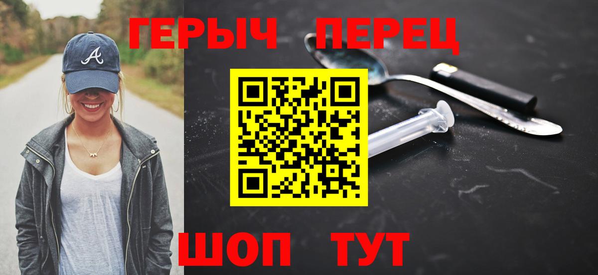 ГЕРОИН гречка  Вход с VPN  Саров 