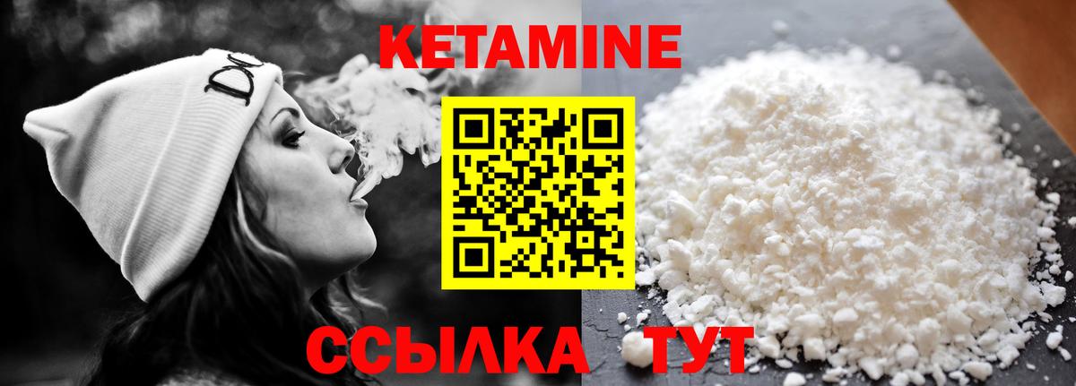 Кетамин VHQ  Вход с VPN  Саров 