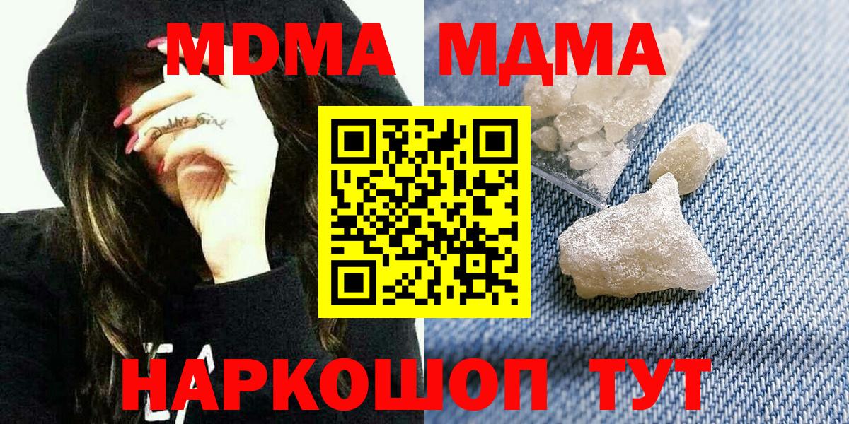 Саров  MDMA crystal  Вход с VPN  МДМА VHQ 