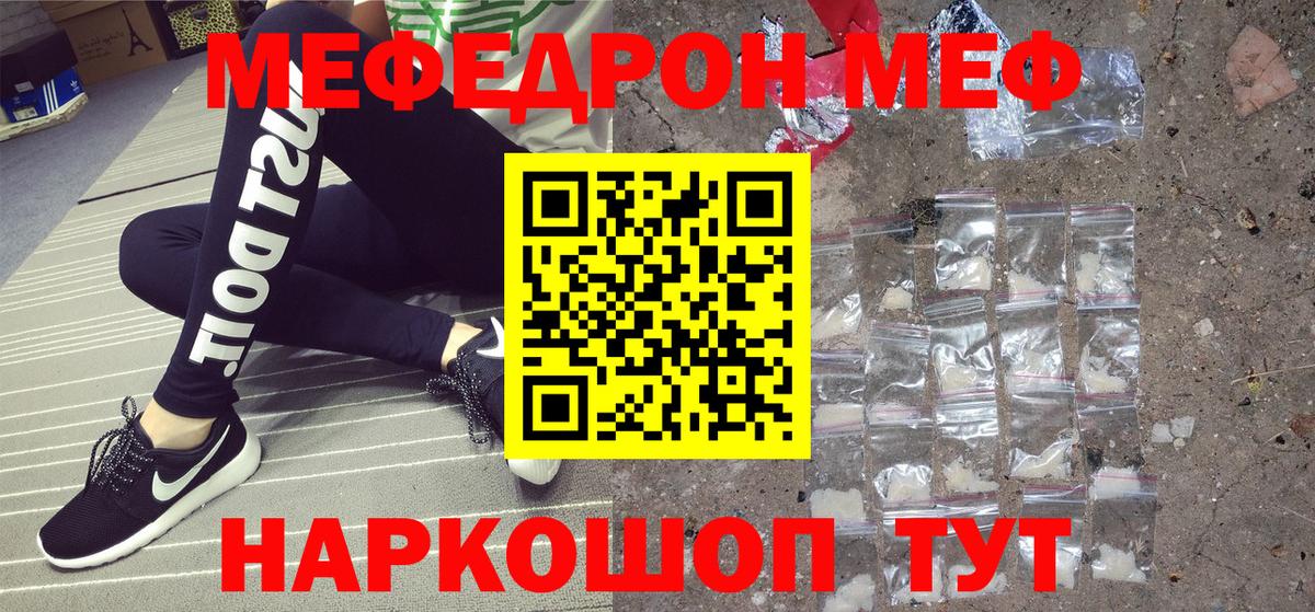 гидра ТОР  Мефедрон VHQ  МЯУ-МЯУ  Вход с VPN  Саров  МЯУ-МЯУ 