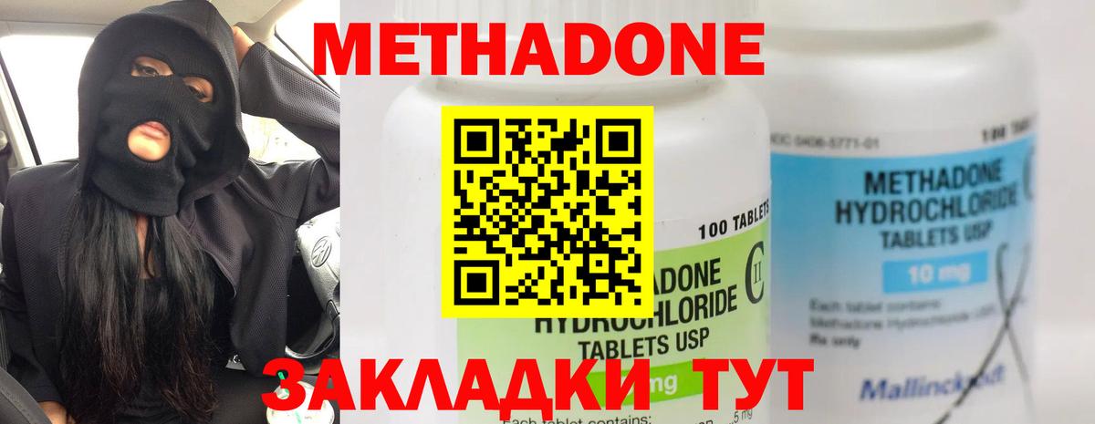 МЕТАДОН VHQ  Вход с VPN  Метадон мёд  ОМГ ОМГ ссылка  Саров 