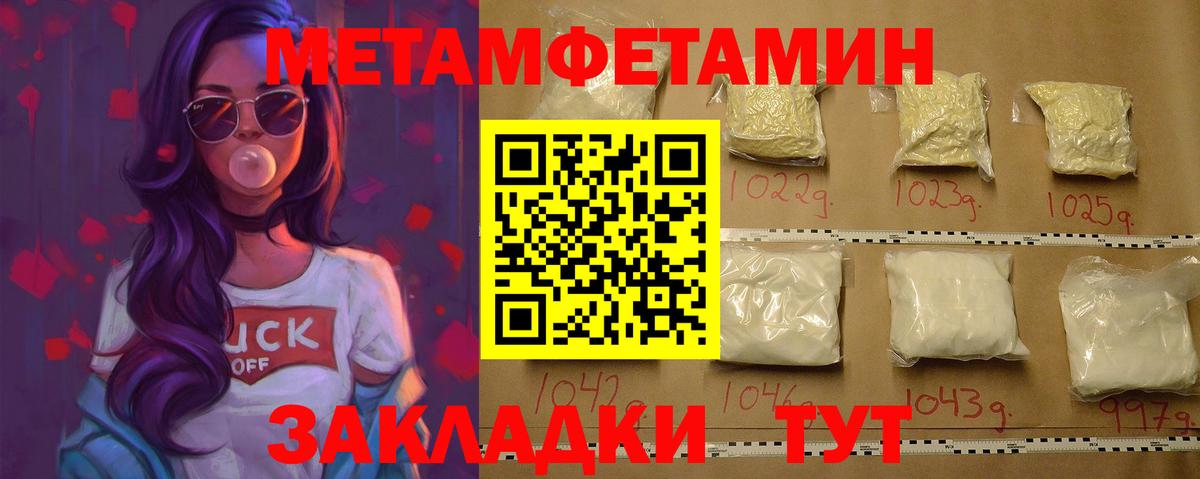 Первитин кристалл Саров