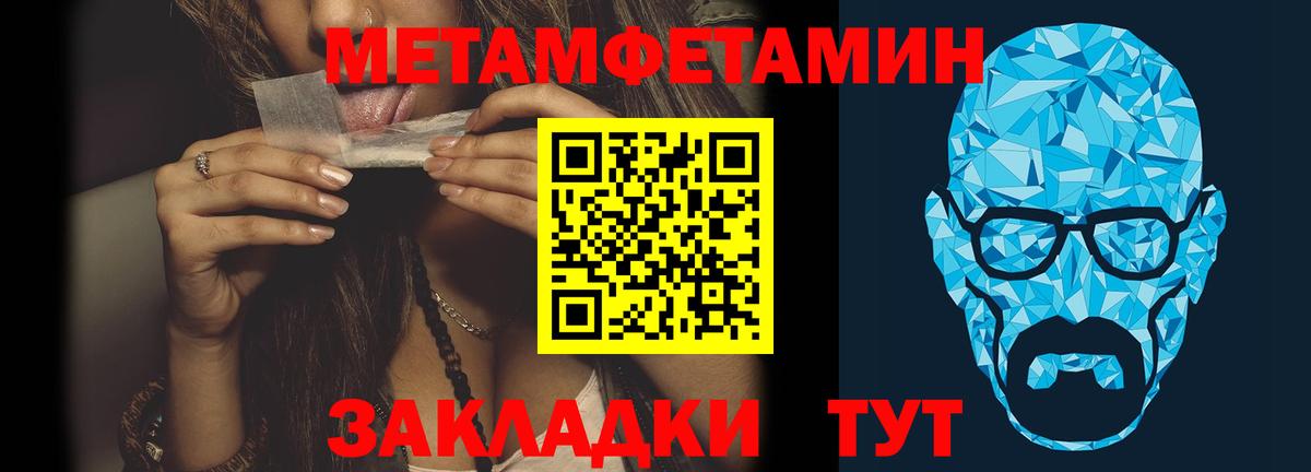 МЕТАМФЕТАМИН кристалл  Вход с VPN  МЕТАМФЕТАМИН кристалл  Саров 