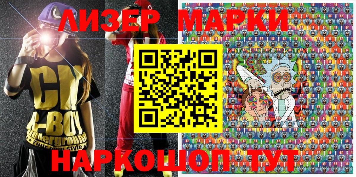 Наркотические марки 1500мкг Саров