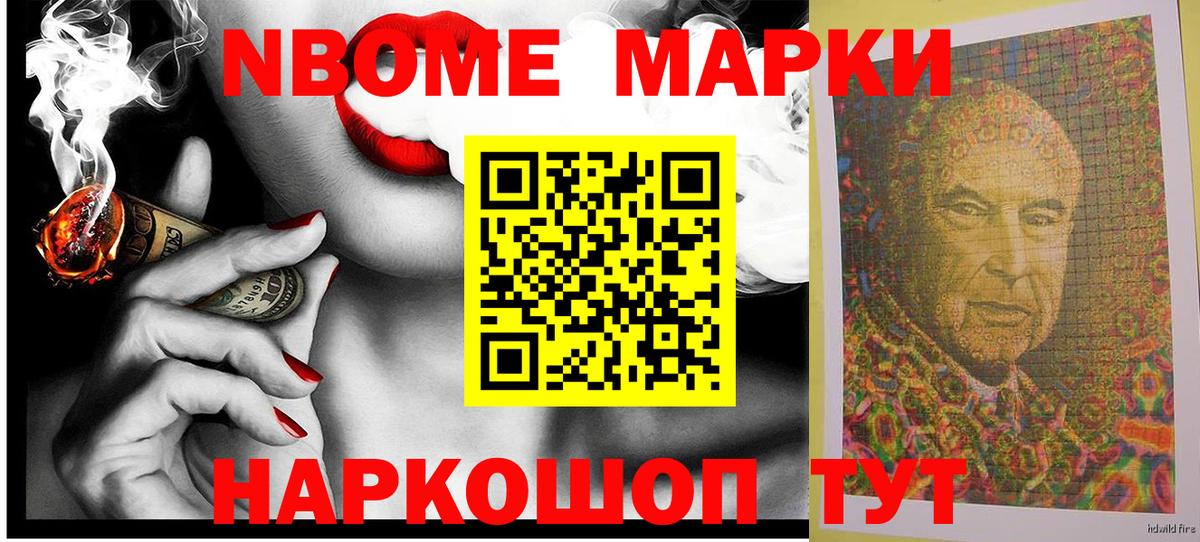 Наркотические марки 1500мкг  Вход с VPN  Саров 