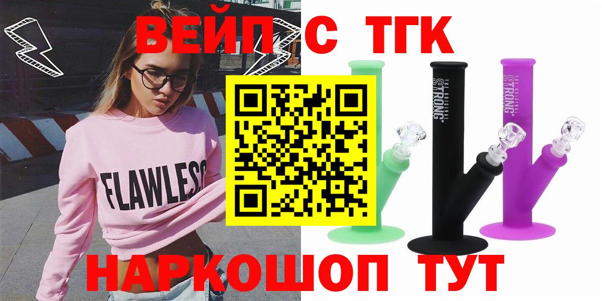 Дистиллят ТГК вейп с тгк  Вход с VPN  Саров  Дистиллят ТГК гашишное масло 
