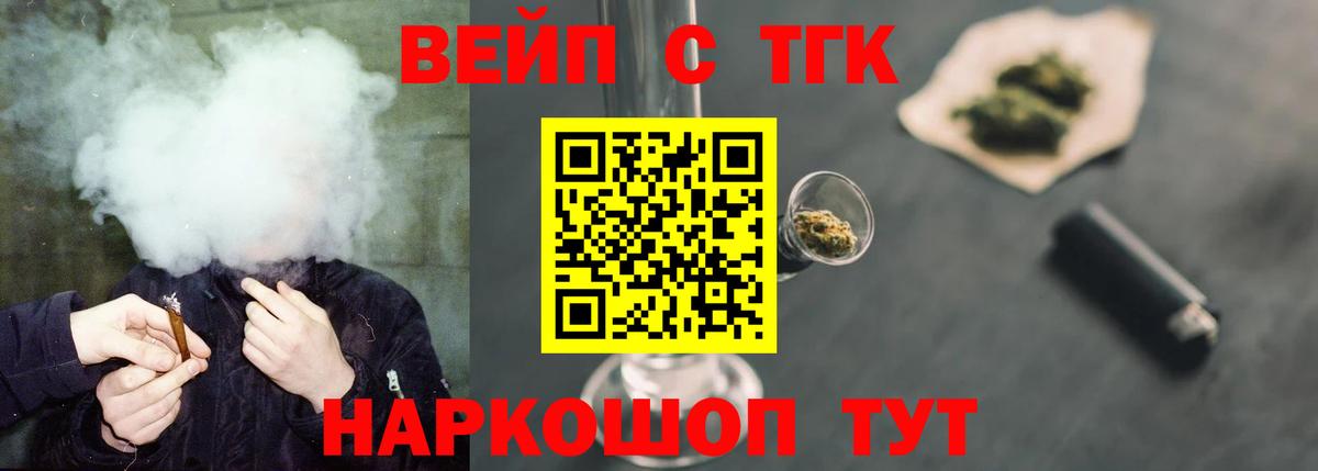 Дистиллят ТГК THC oil Саров