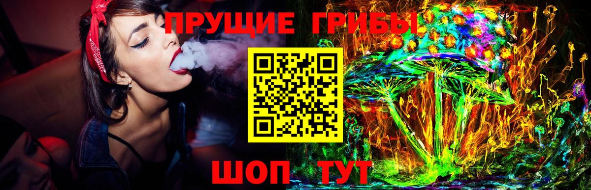 Галлюциногенные грибы ЛСД  Вход с VPN  Саров 
